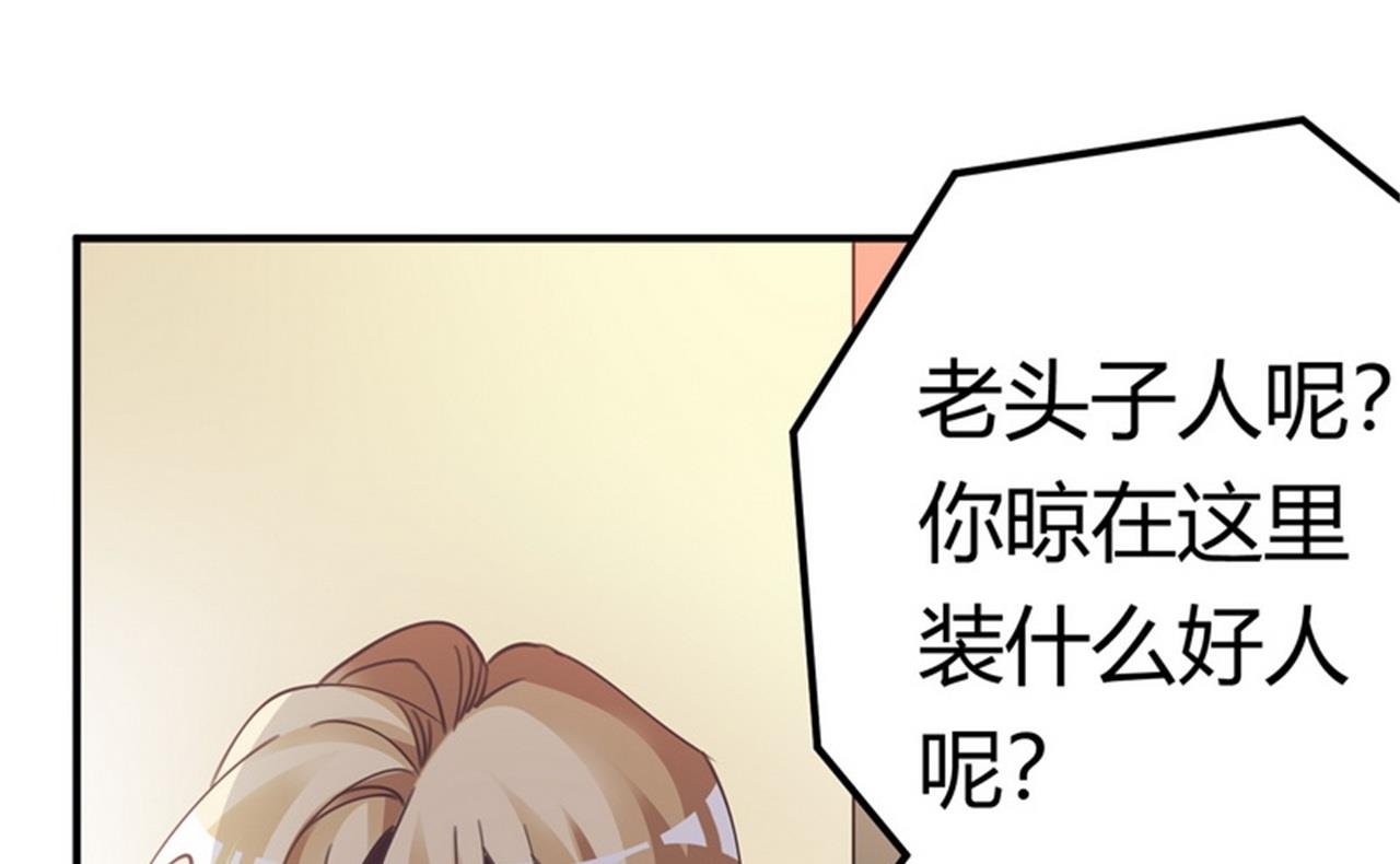 第256话 伯爵夫人