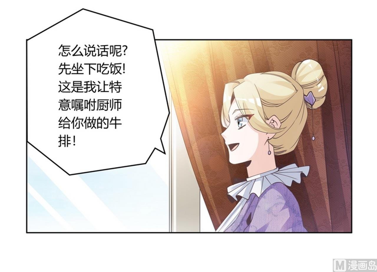 第256话 伯爵夫人