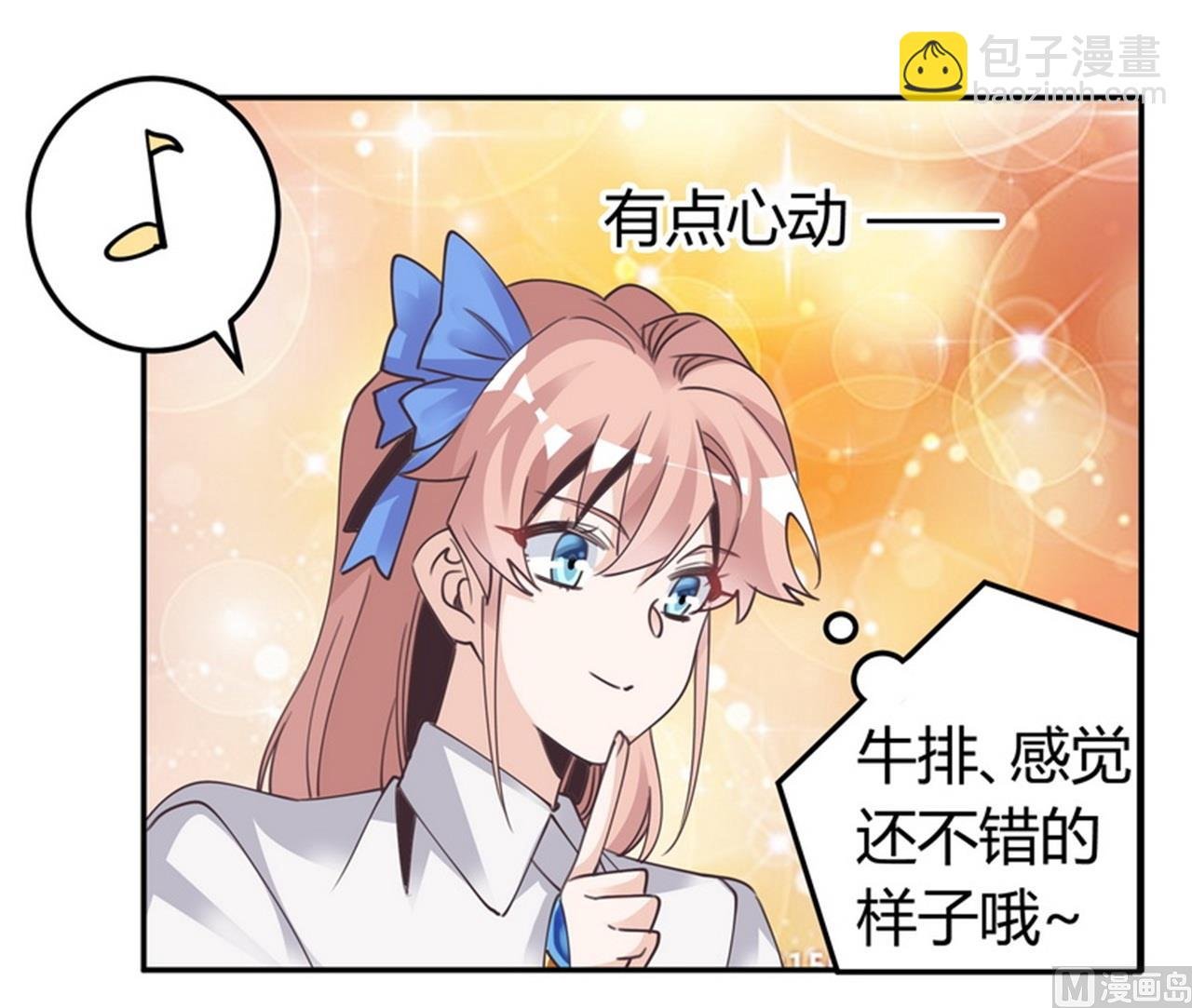 第256话 伯爵夫人