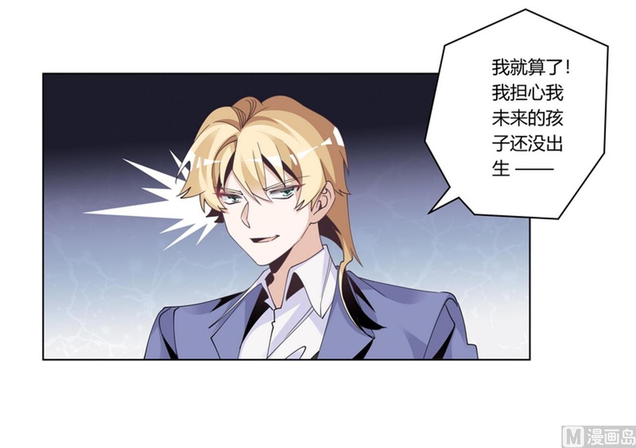 第256话 伯爵夫人