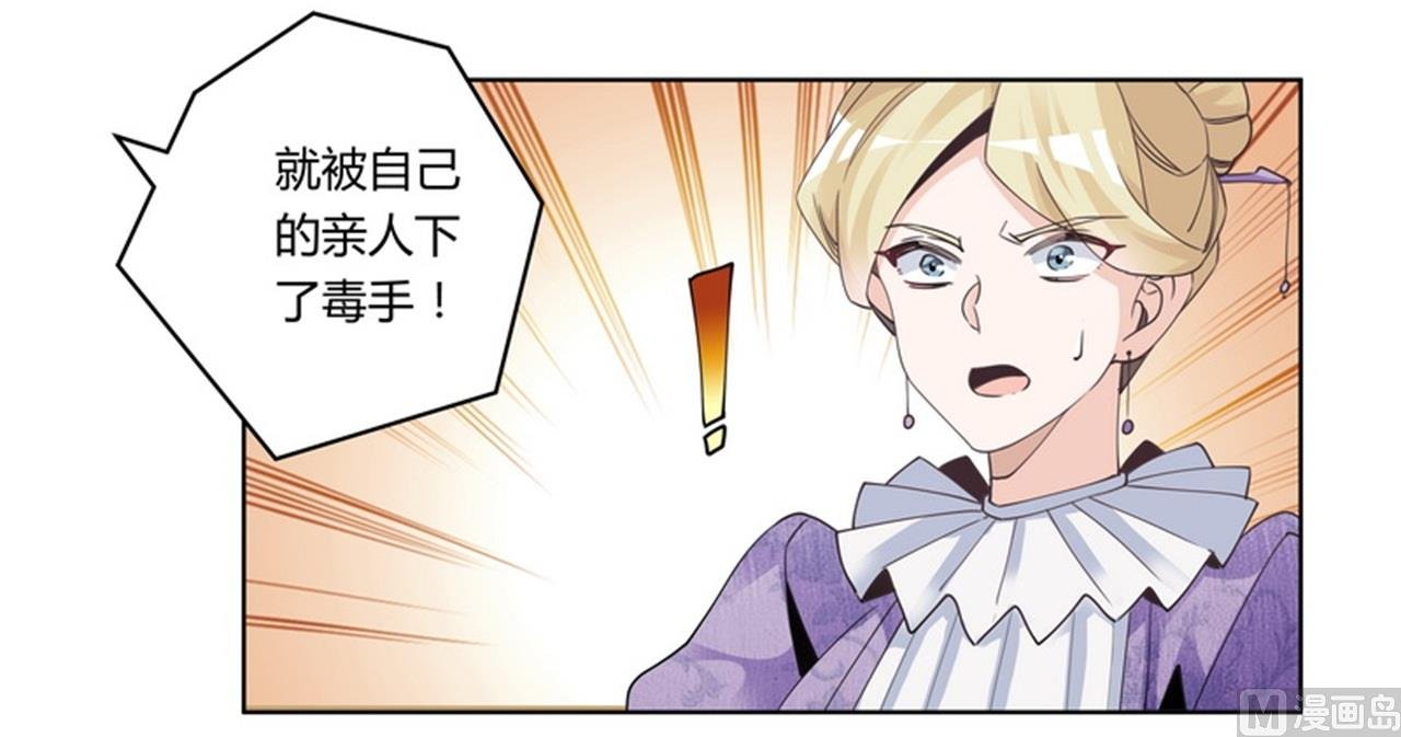 第256话 伯爵夫人
