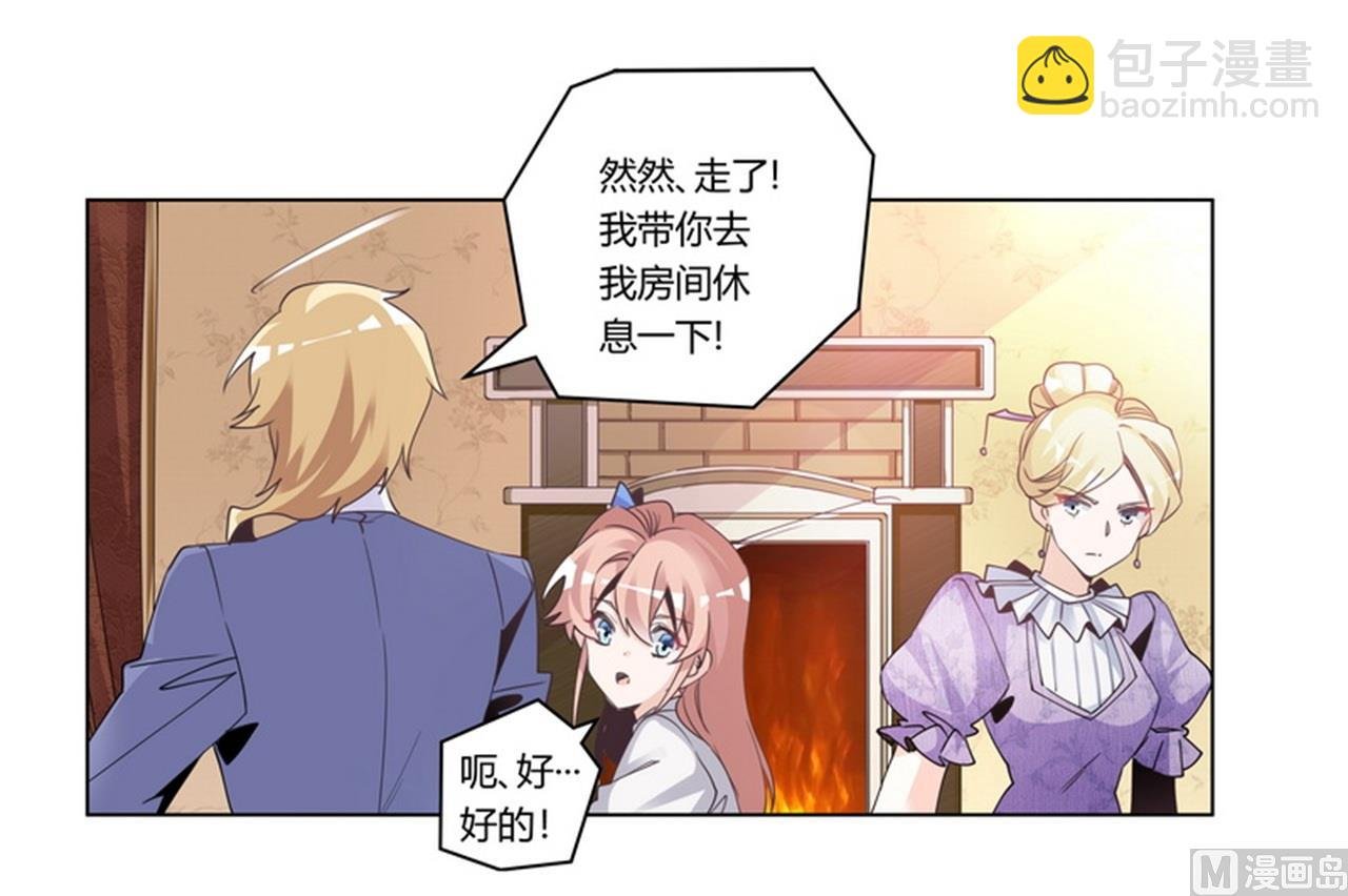 第256话 伯爵夫人