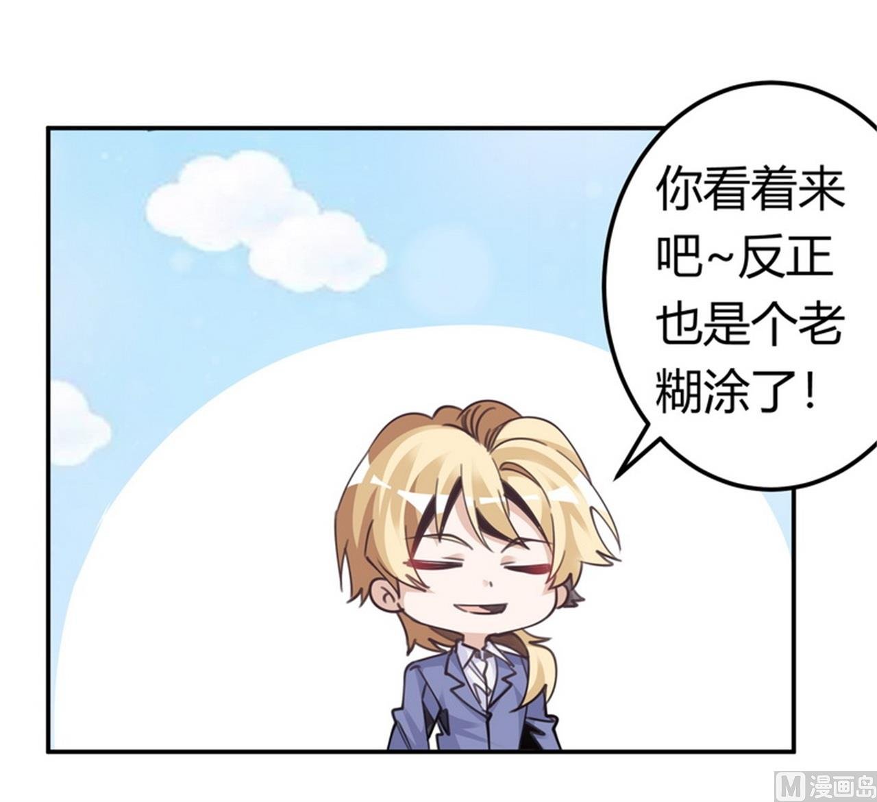 第257话 单独聊聊