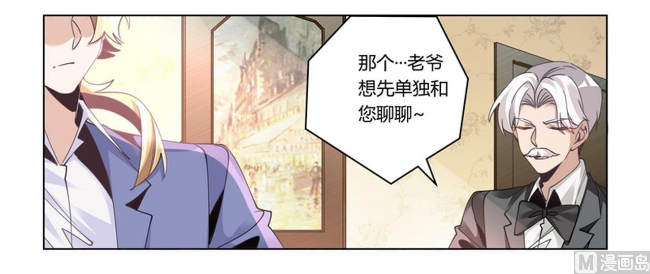 第257话 单独聊聊