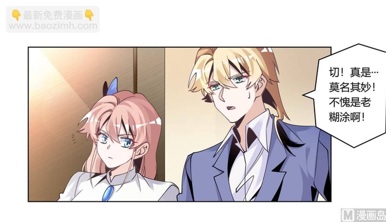 第257话 单独聊聊