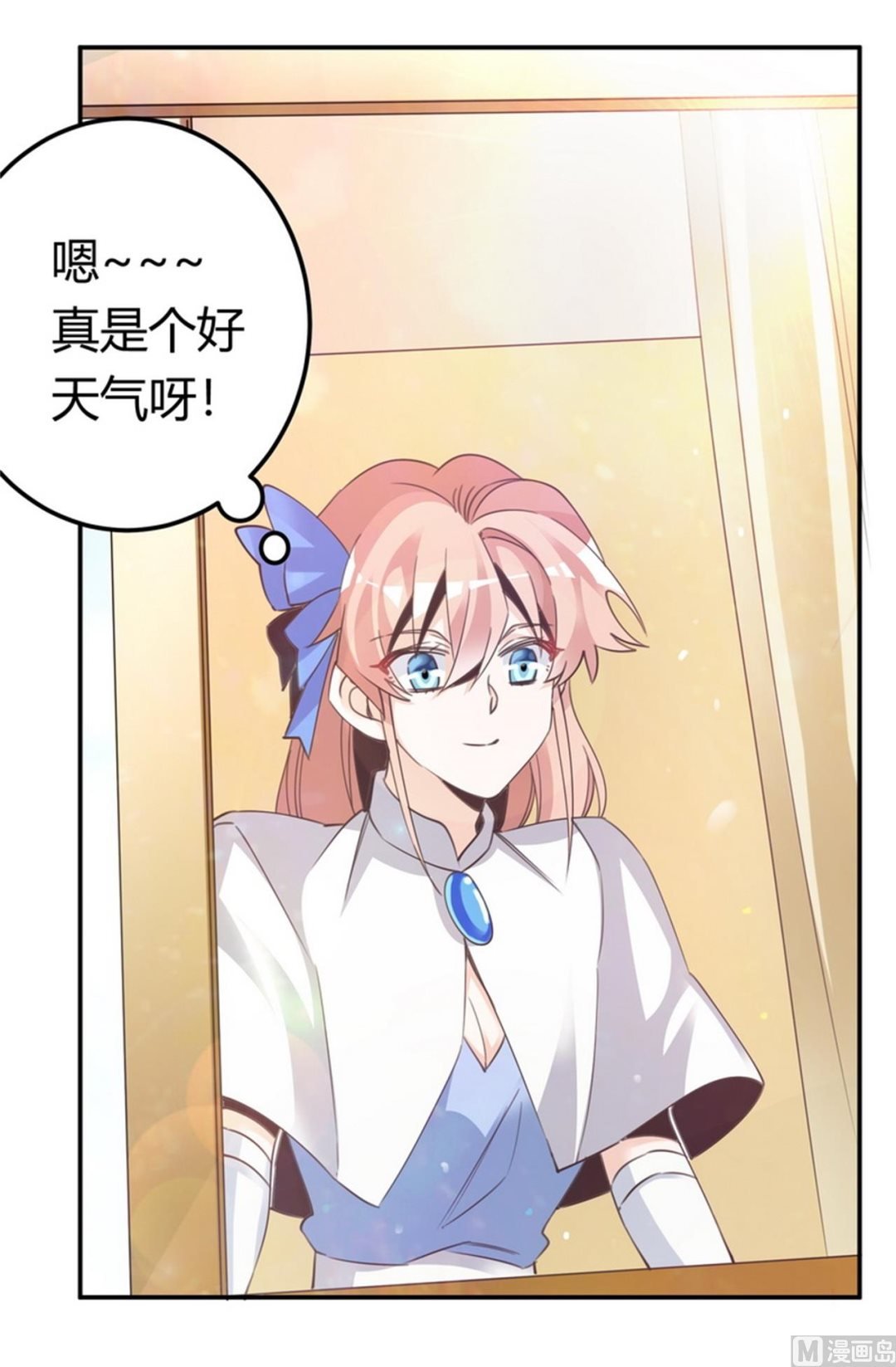 第258话 花边新闻