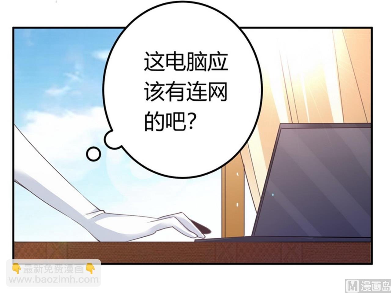 第258话 花边新闻