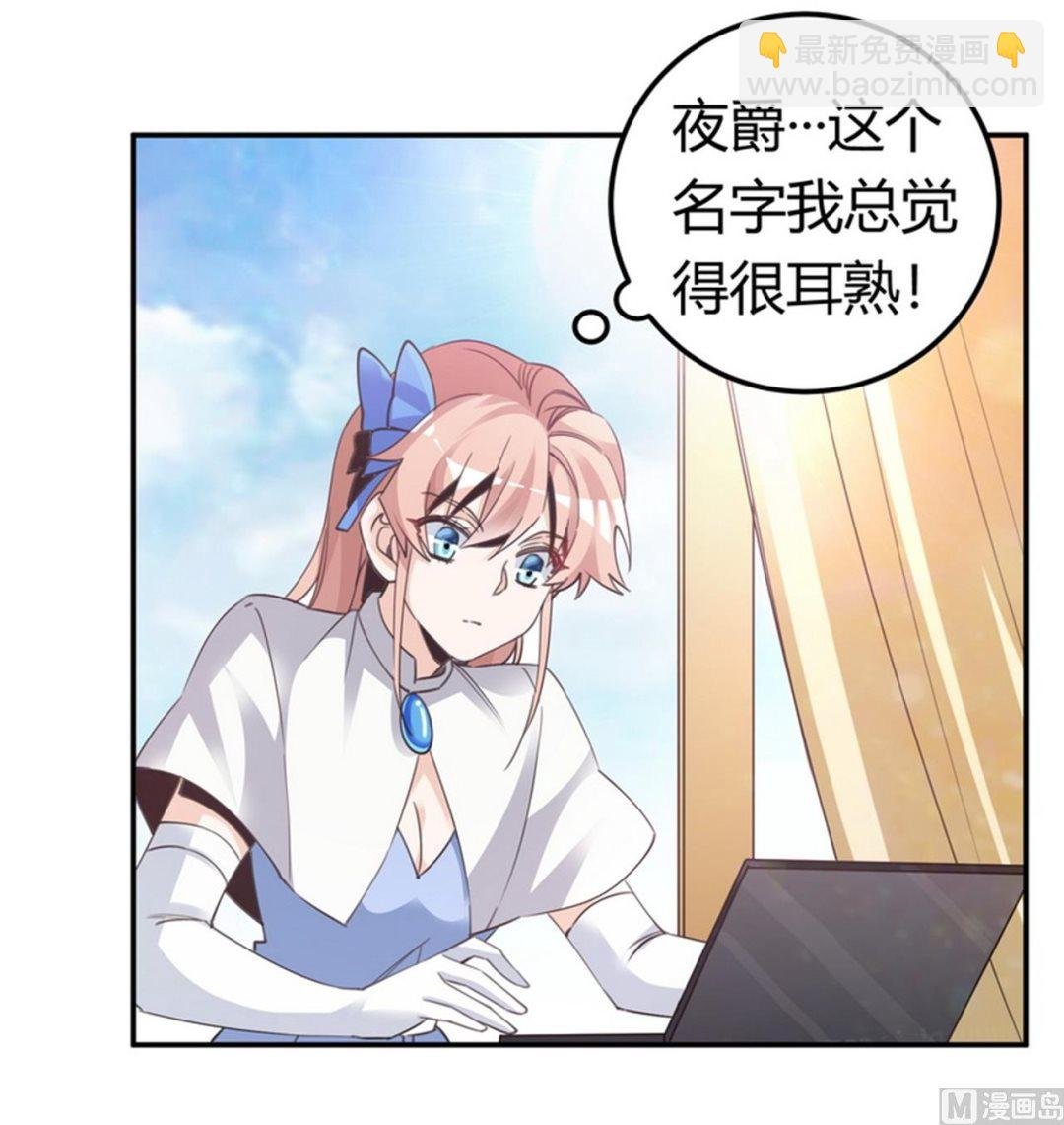 第258话 花边新闻