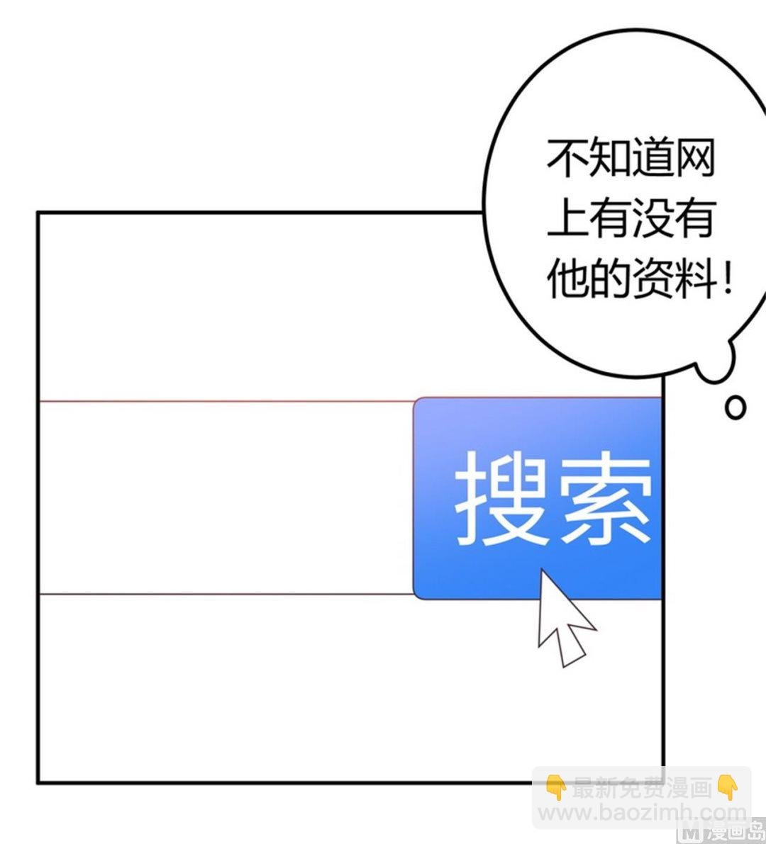 第258话 花边新闻