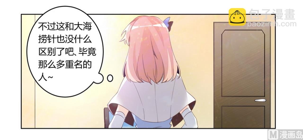 第258话 花边新闻