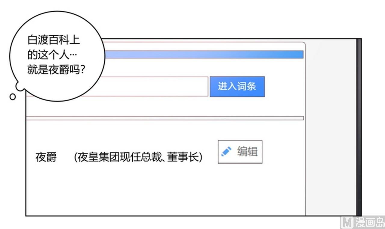 第258话 花边新闻