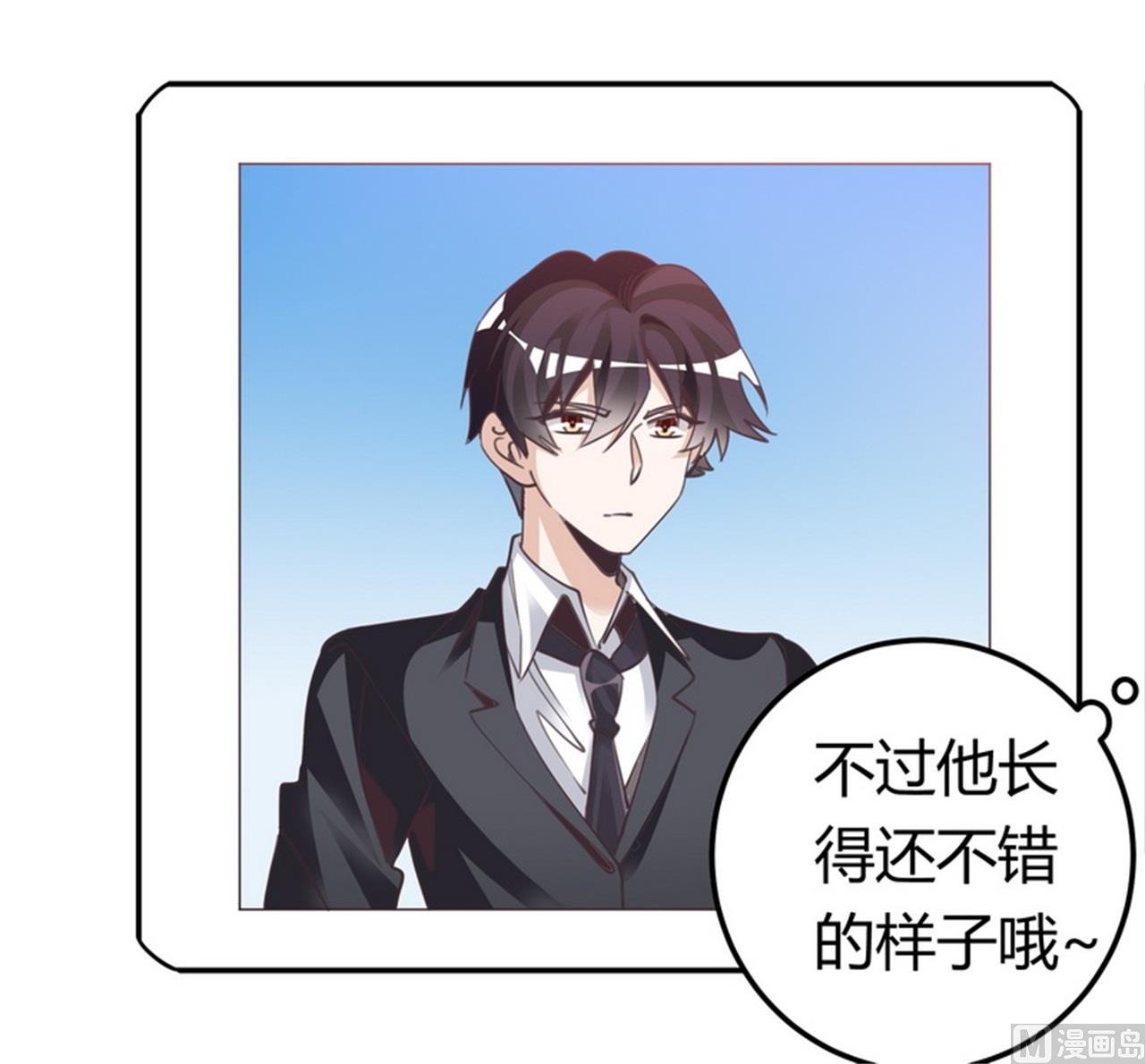 第258话 花边新闻