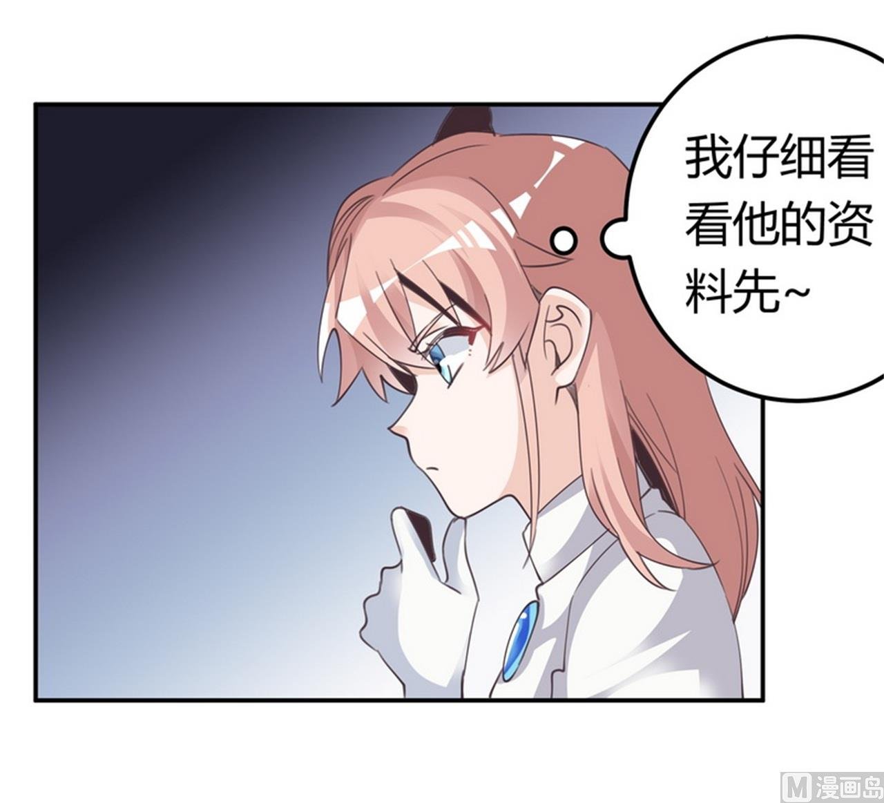 第258话 花边新闻