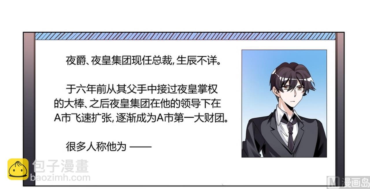 第258话 花边新闻