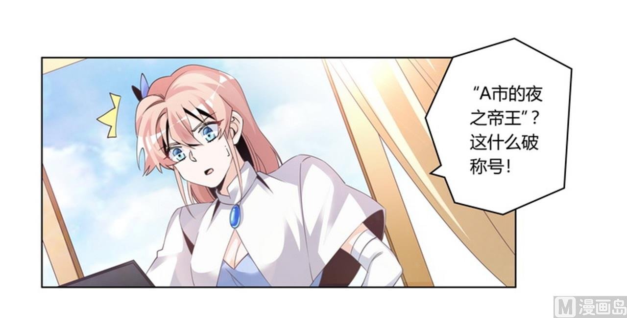 第258话 花边新闻