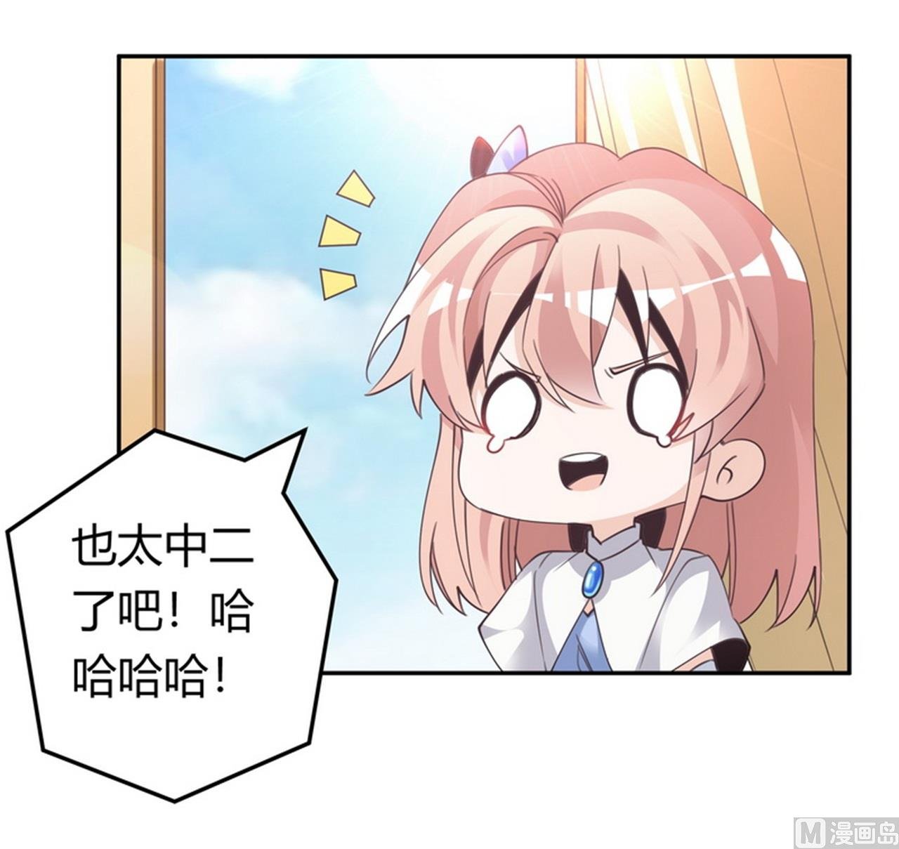 第258话 花边新闻