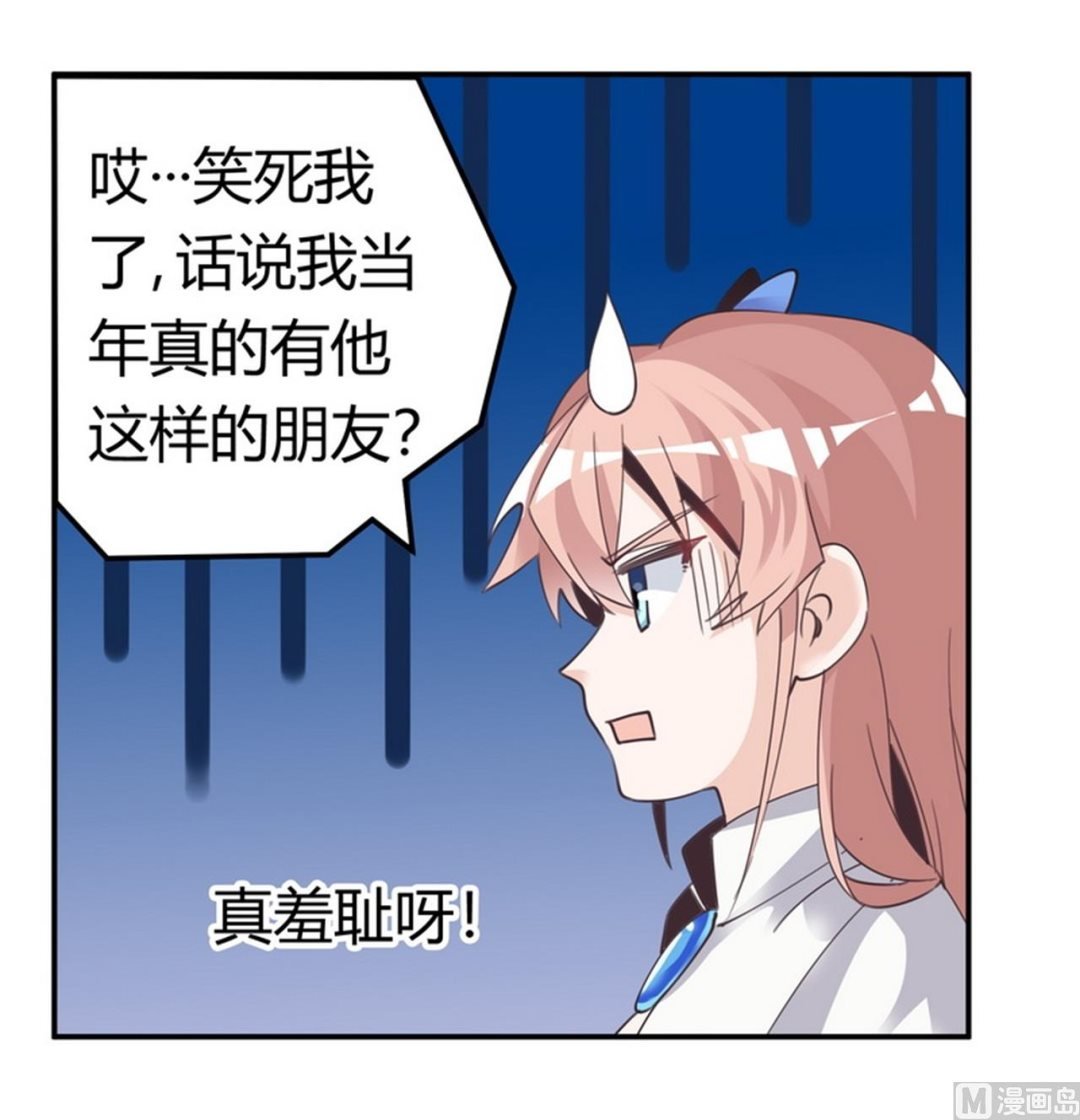 第258话 花边新闻
