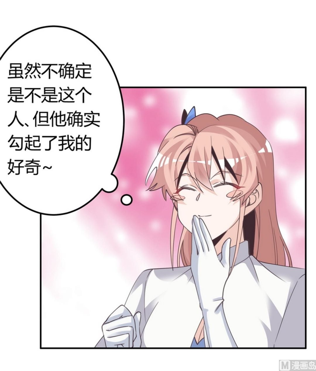 第258话 花边新闻