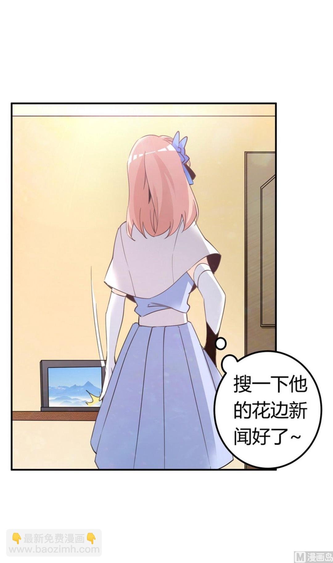 第258话 花边新闻