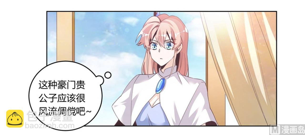 第258话 花边新闻