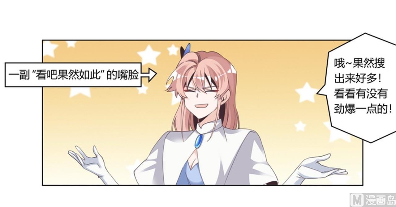 第258话 花边新闻