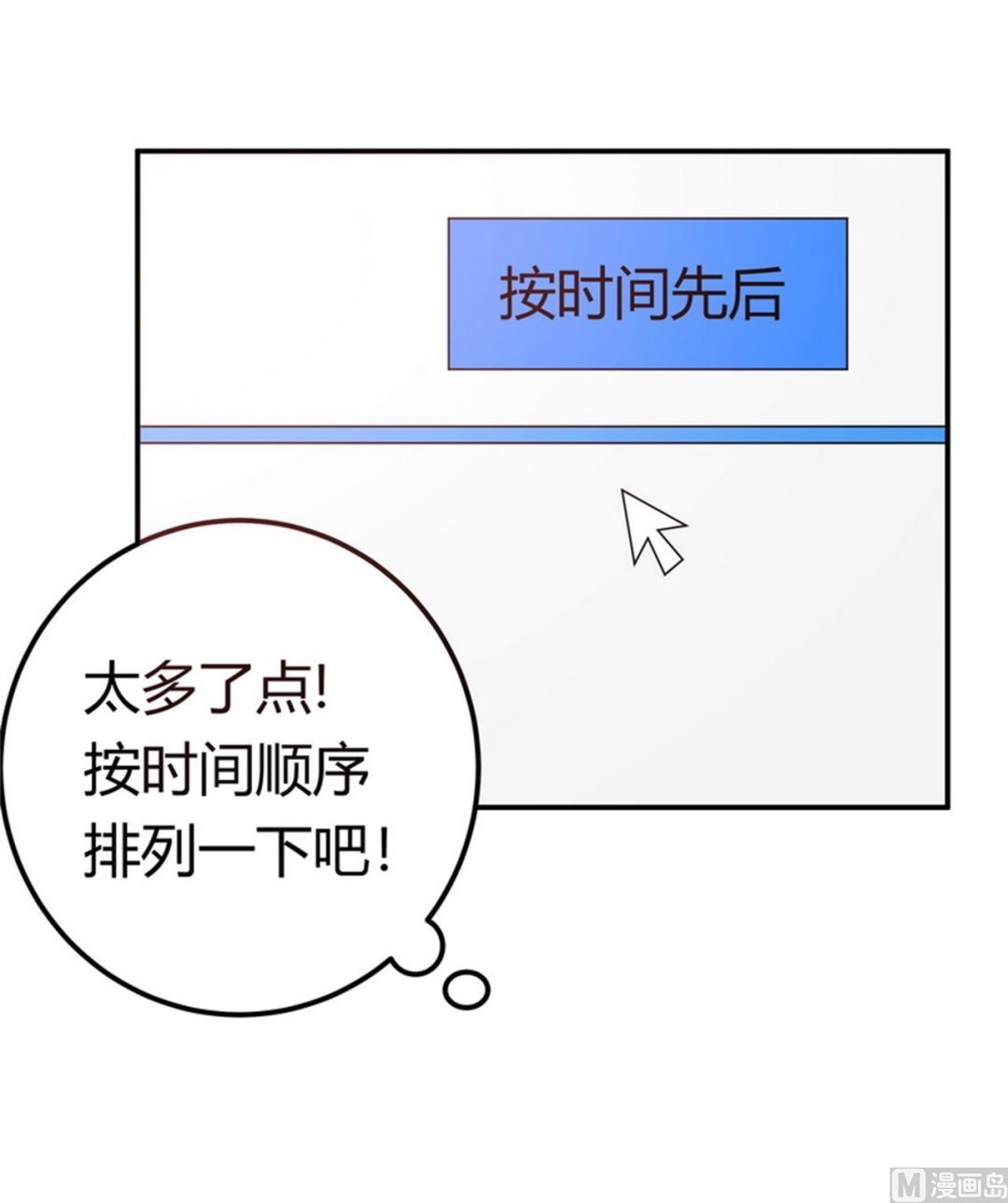 第258话 花边新闻