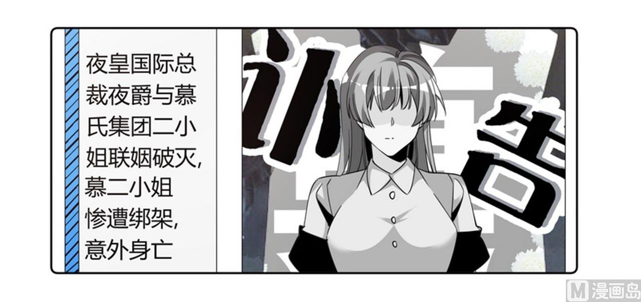 第258话 花边新闻