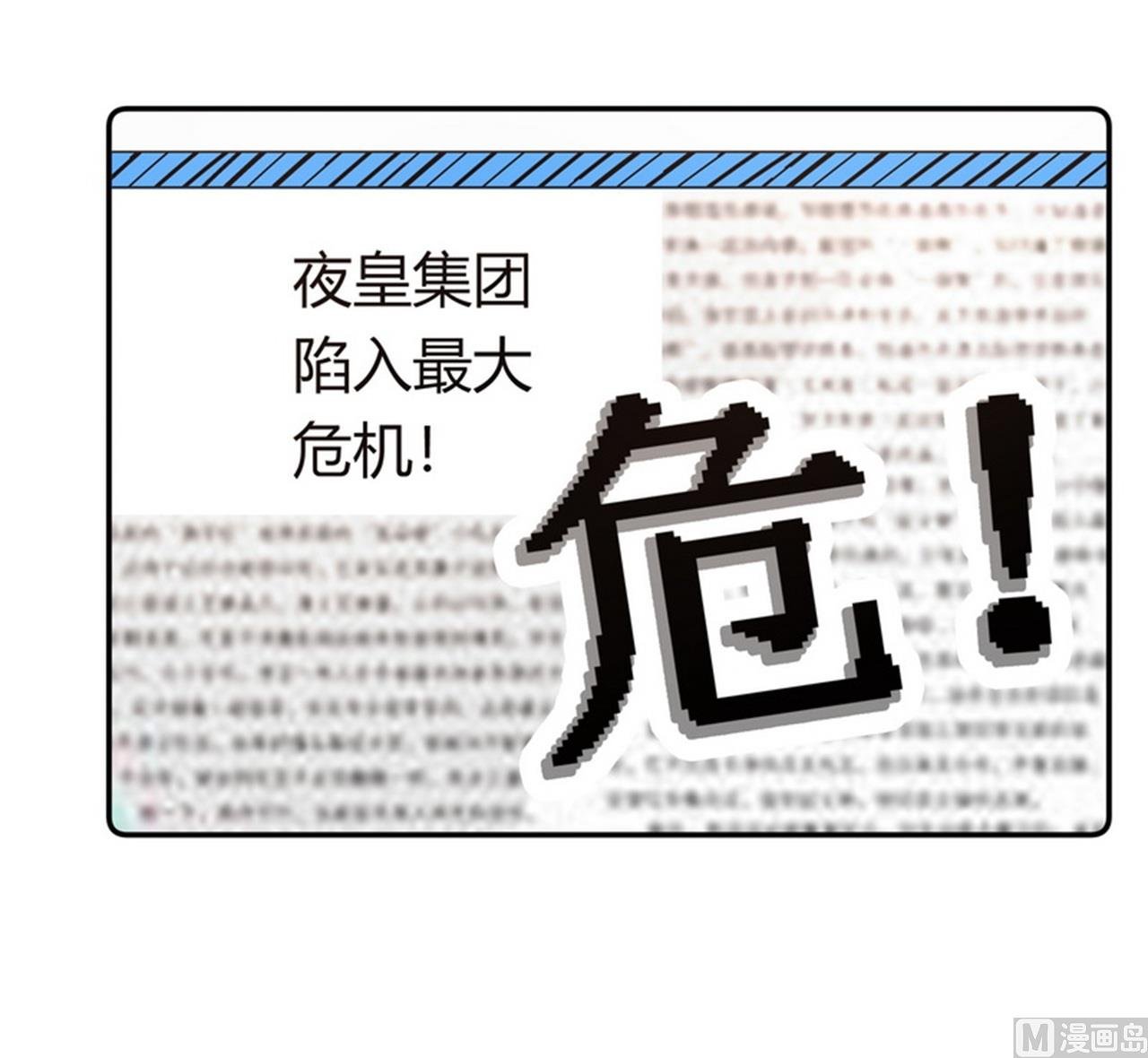 第258话 花边新闻