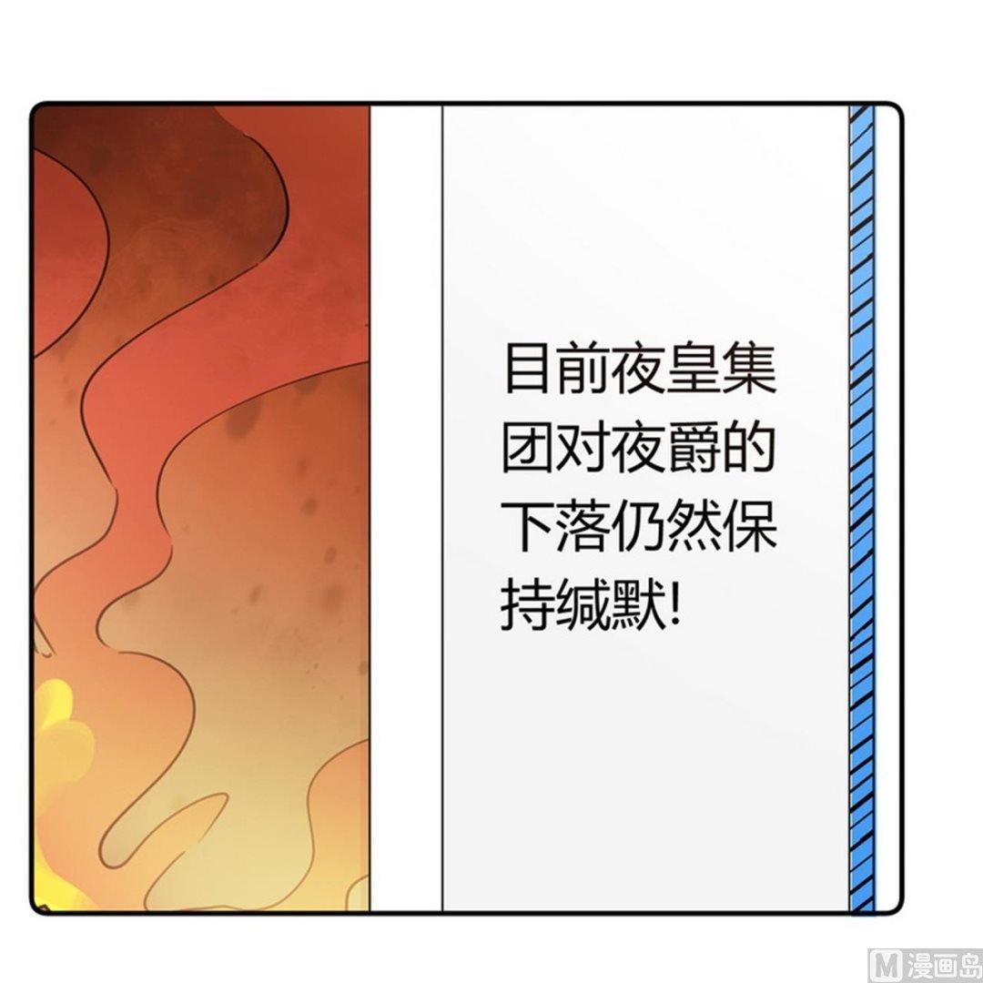 第258话 花边新闻