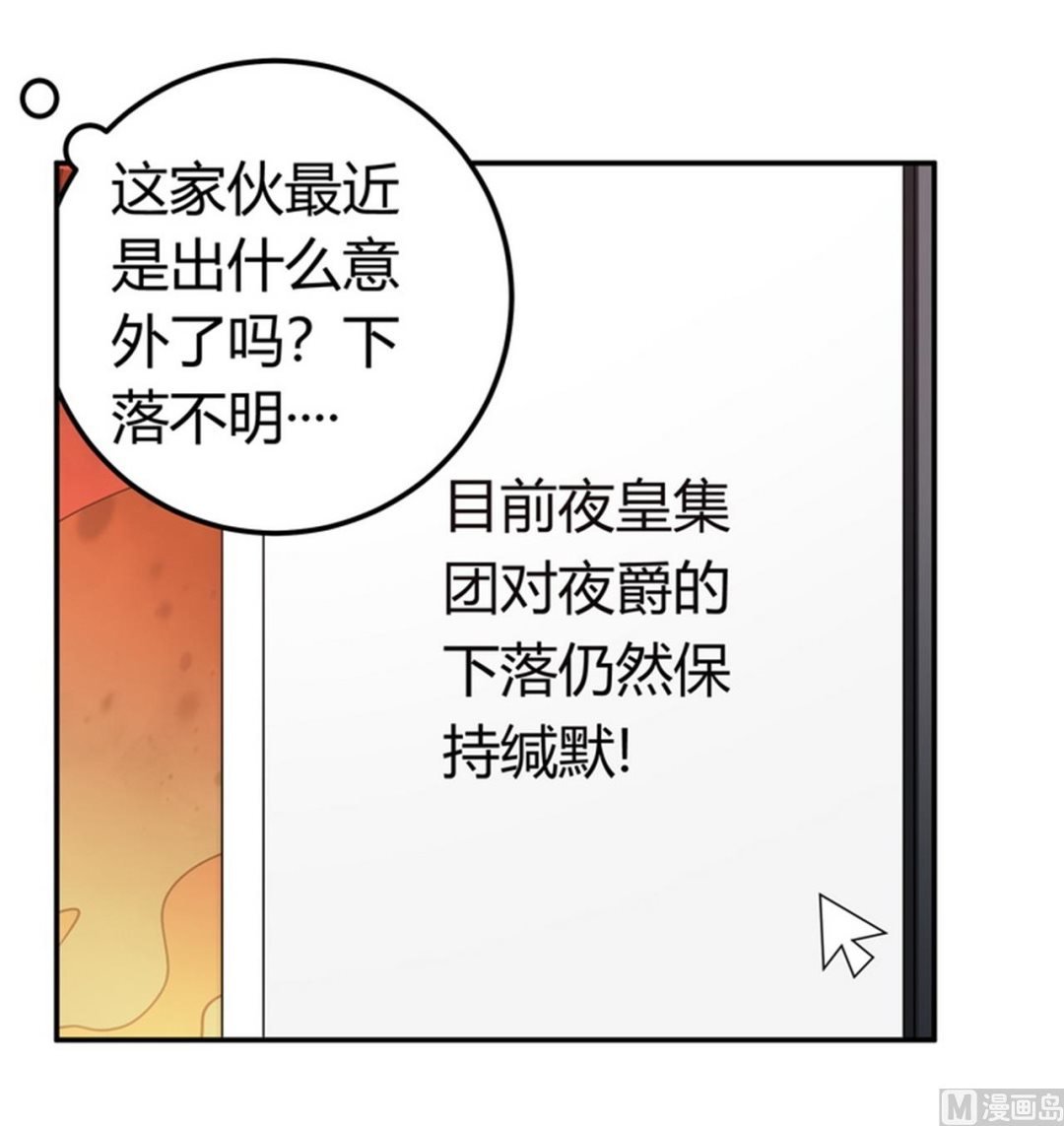 第258话 花边新闻
