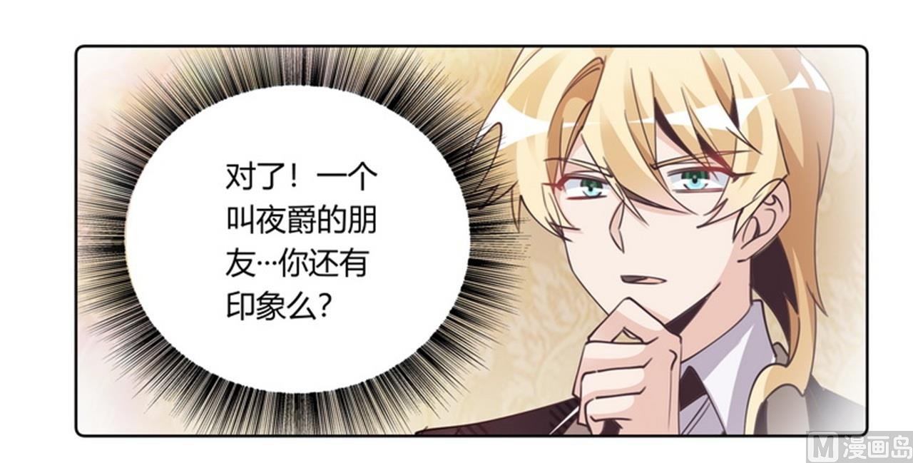 第258话 花边新闻