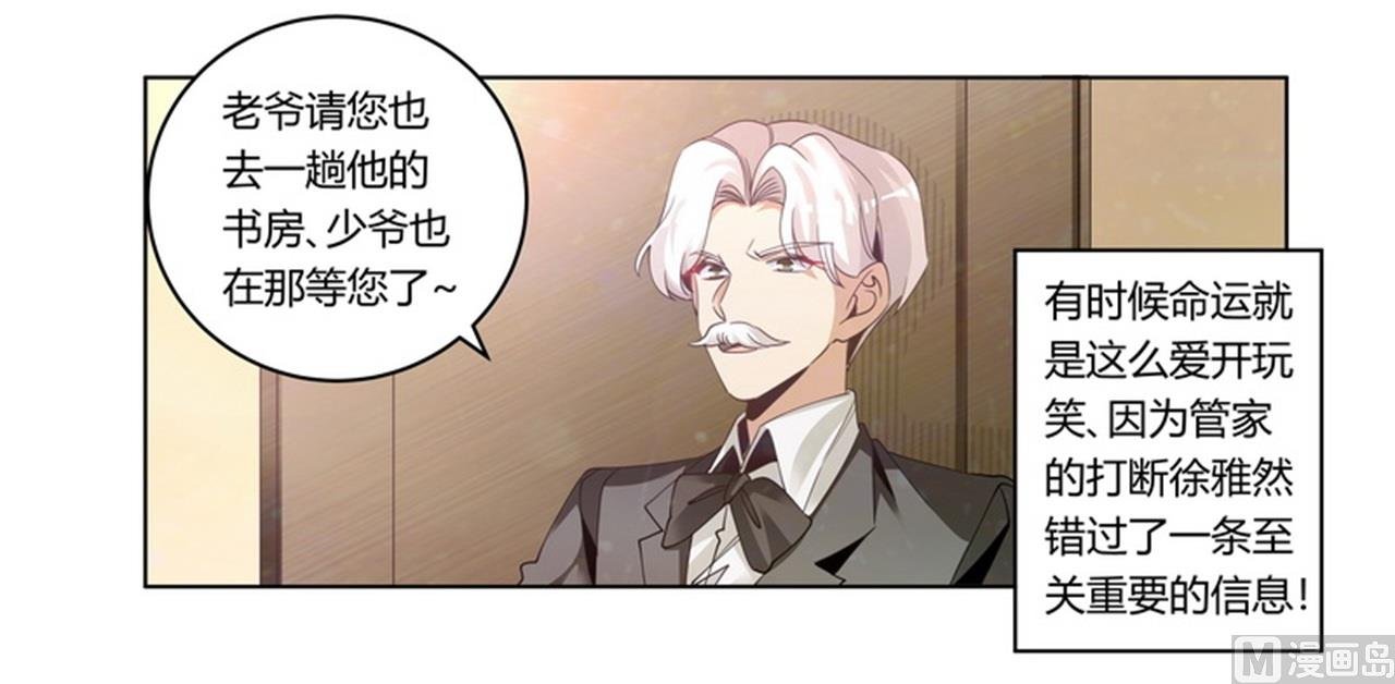 第258话 花边新闻