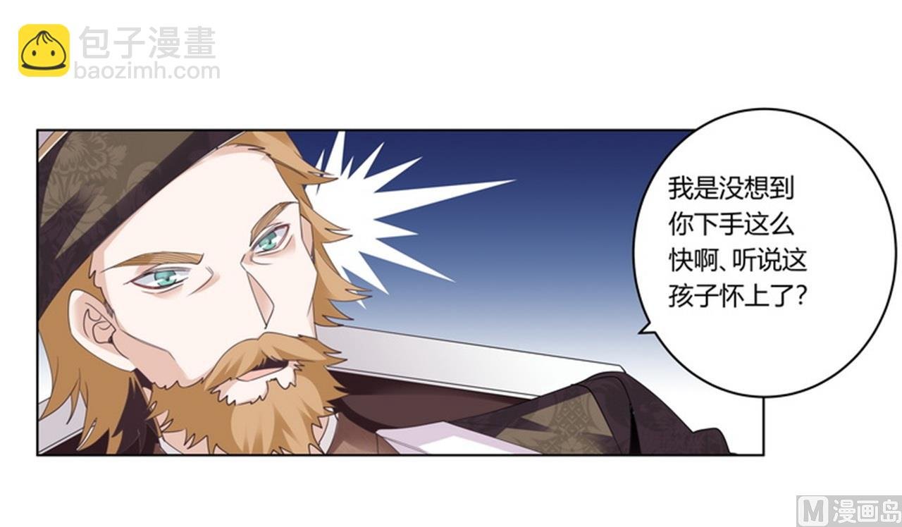 第259话 剑拔弩张