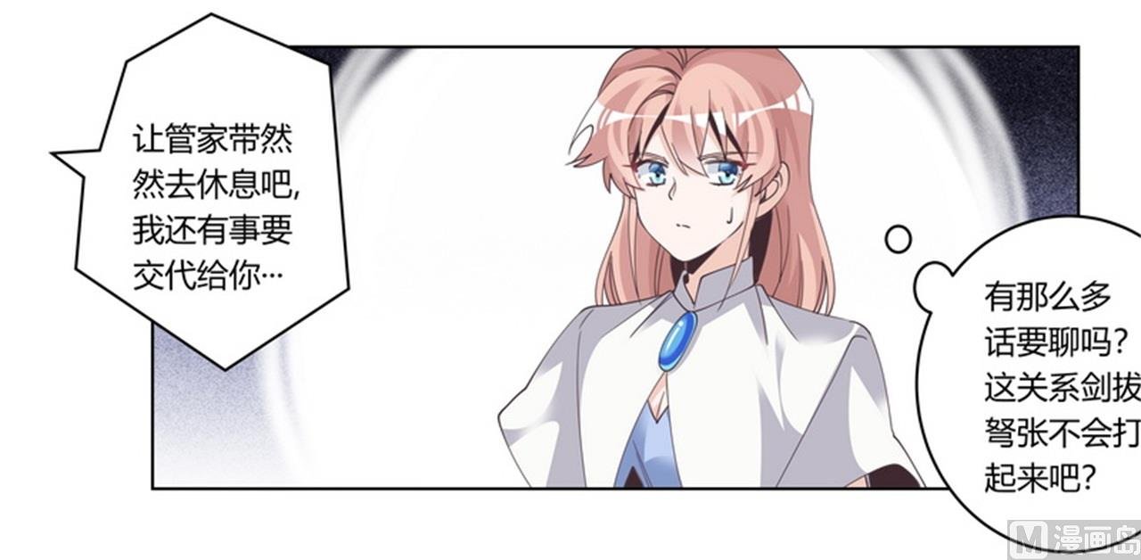 第259话 剑拔弩张