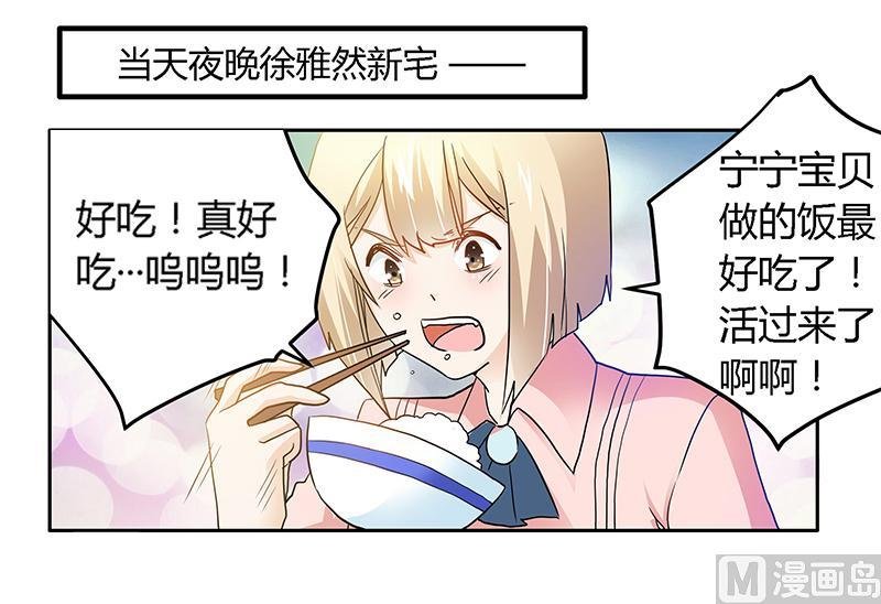第26话 哥哥是我的
