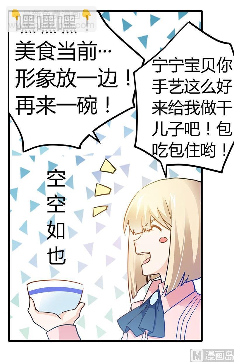 第26话 哥哥是我的