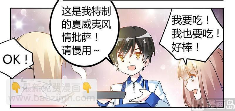 第26话 哥哥是我的