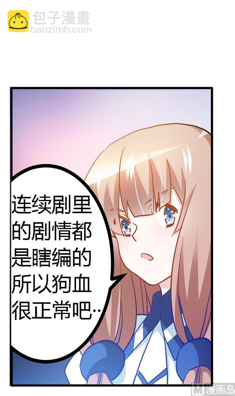 第26话 哥哥是我的