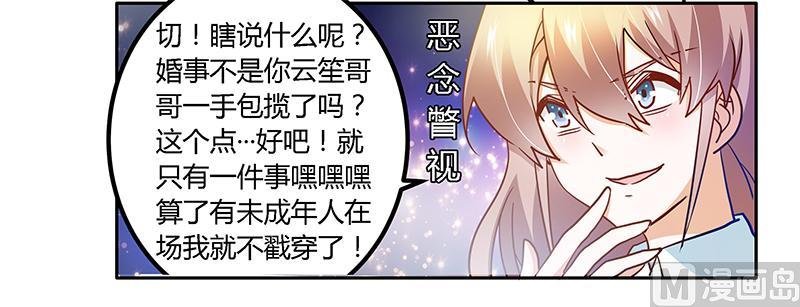 第26话 哥哥是我的