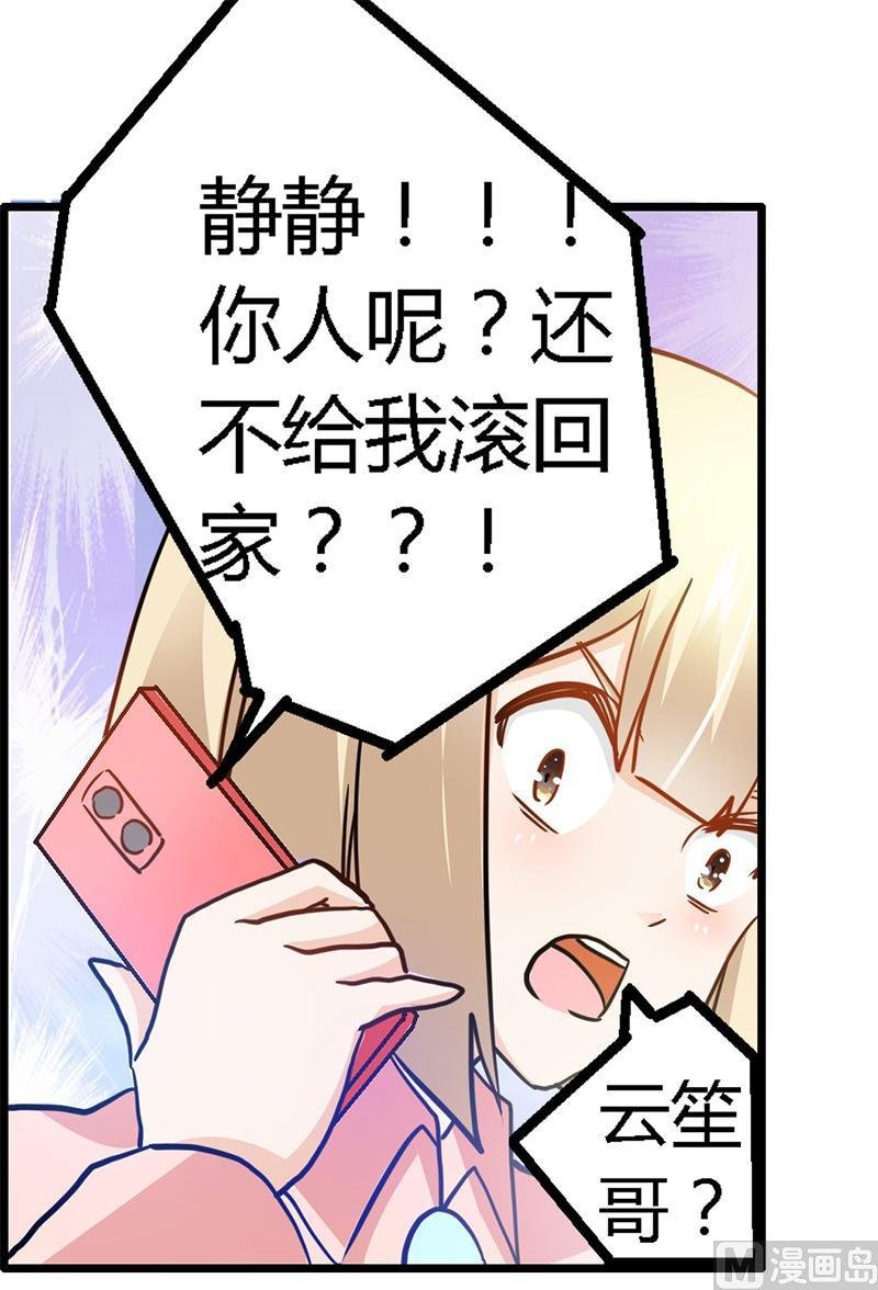 第26话 哥哥是我的