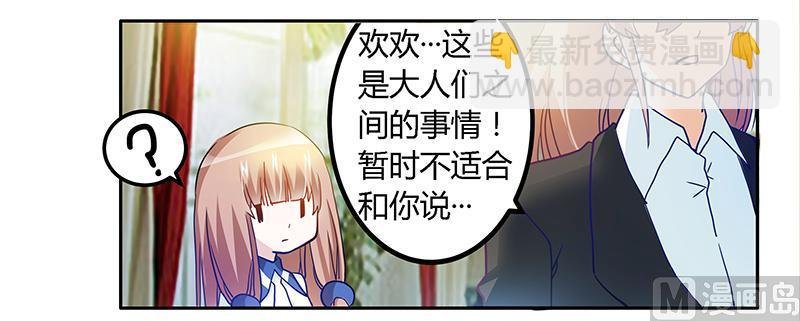 第26话 哥哥是我的