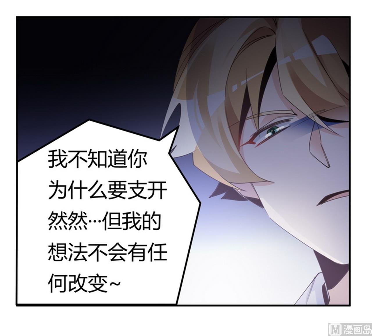 第260话 我不同意