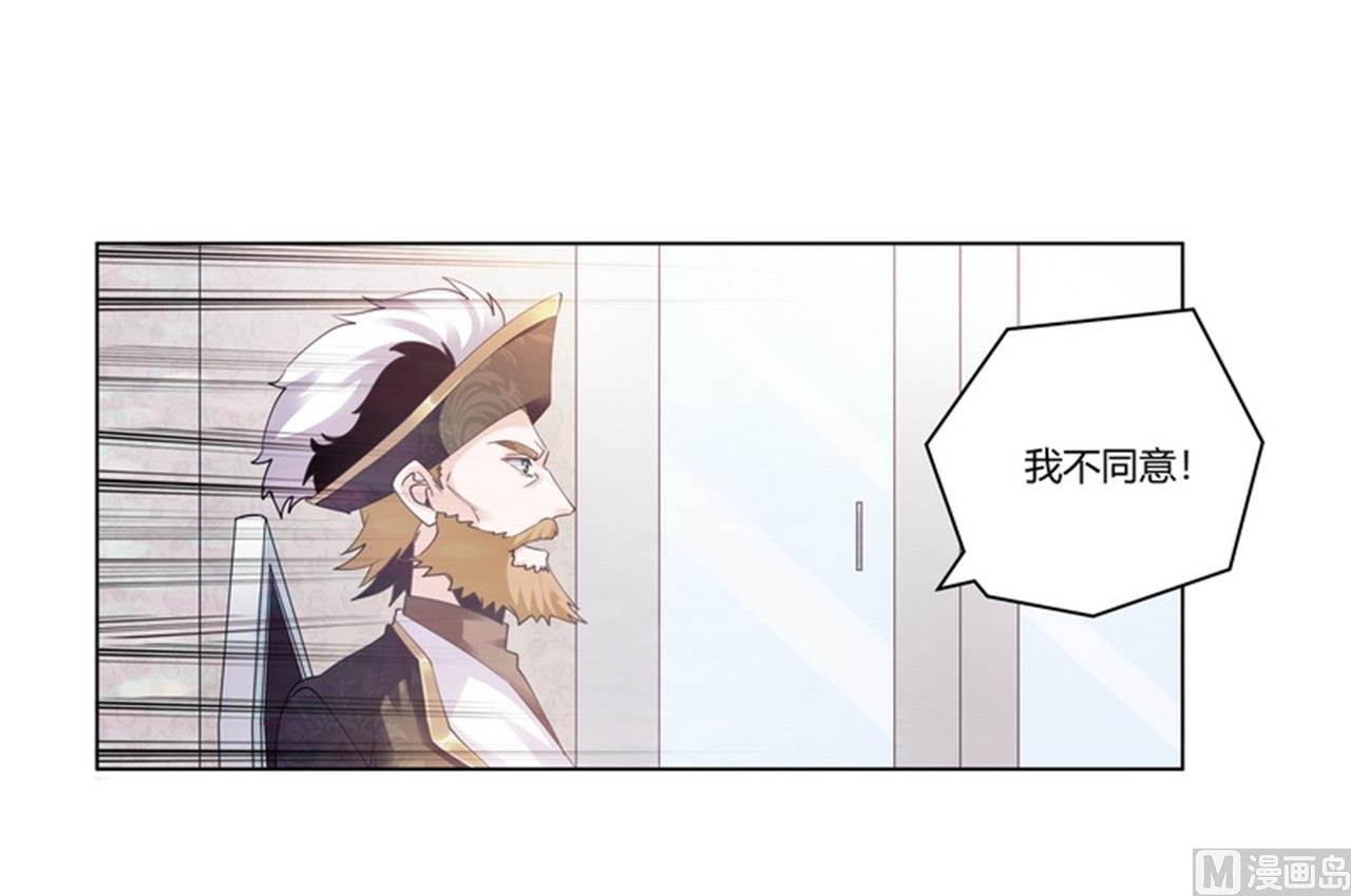 第260话 我不同意