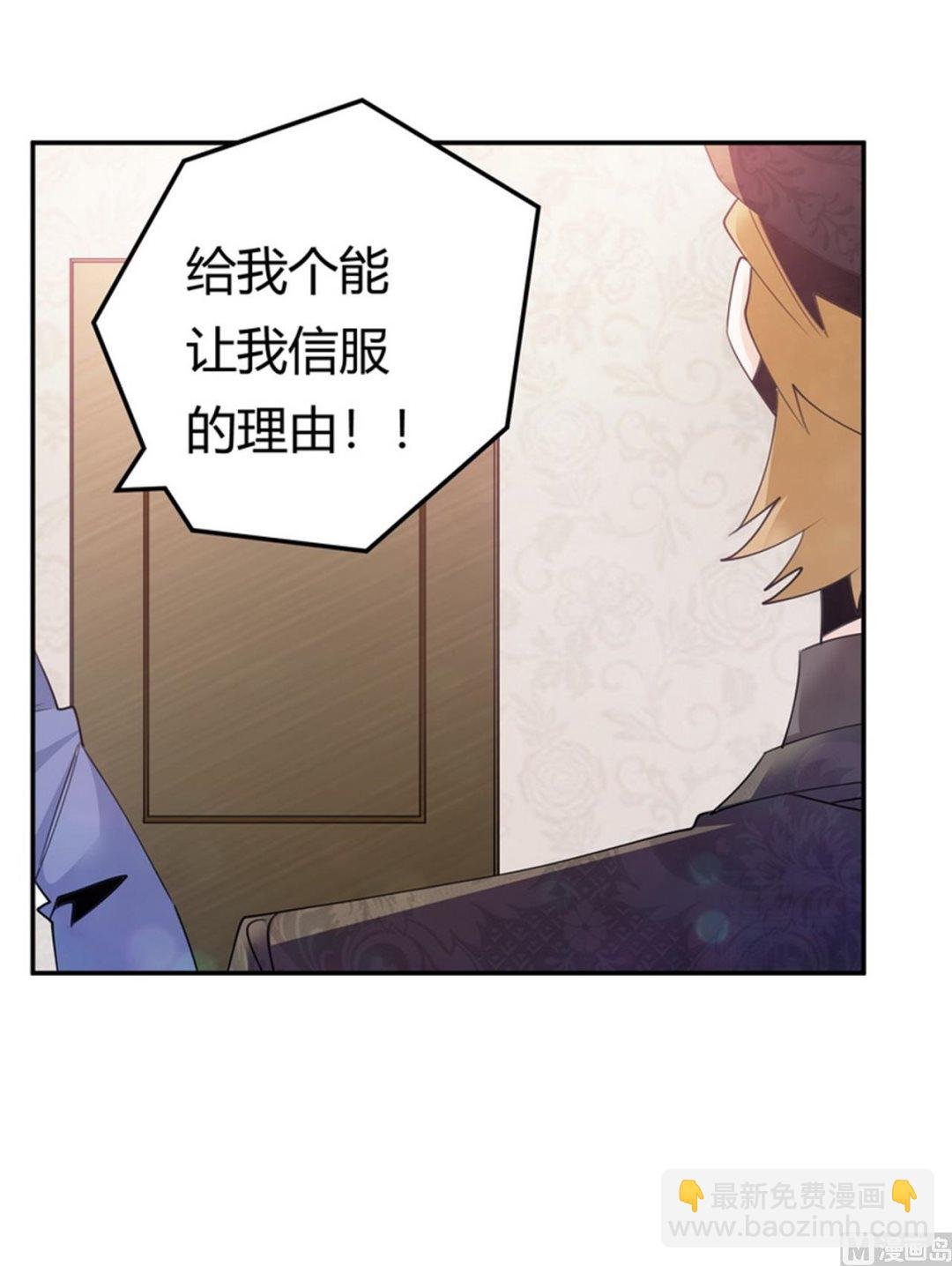第260话 我不同意