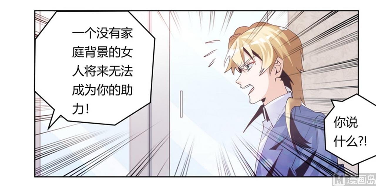 第260话 我不同意