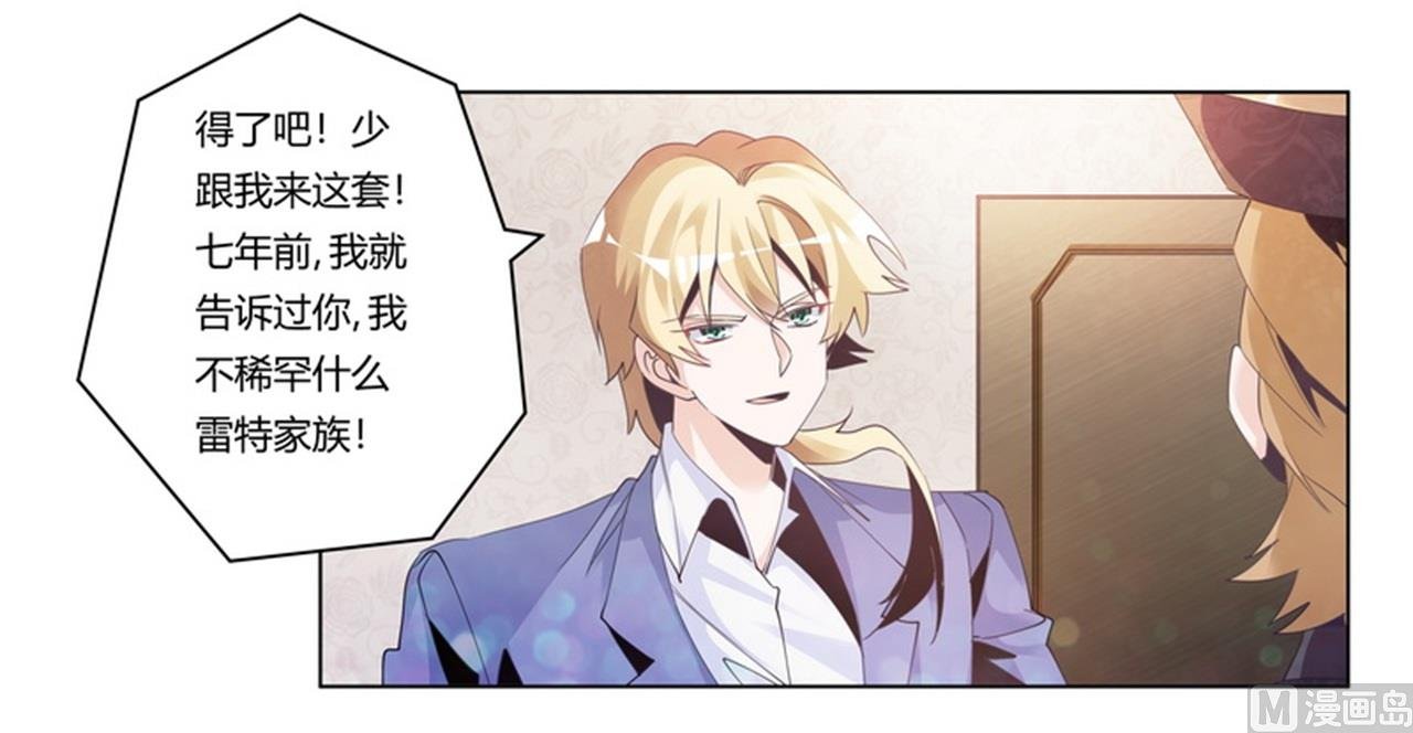 第260话 我不同意