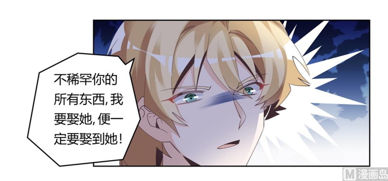 第260话 我不同意