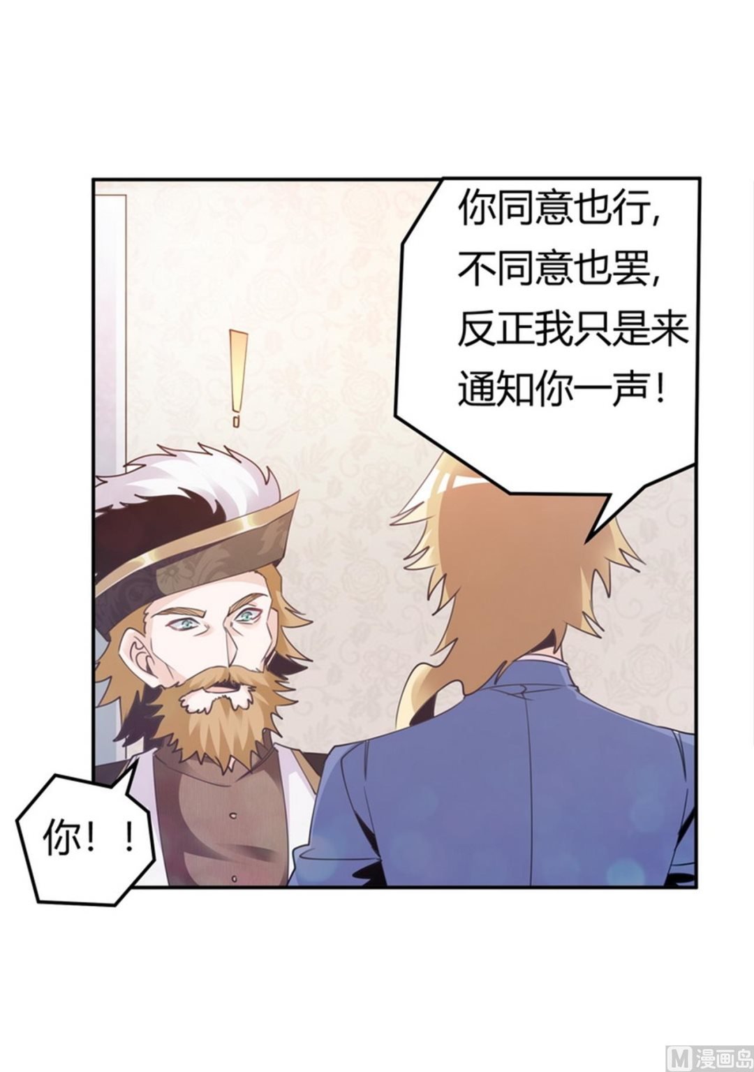 第260话 我不同意