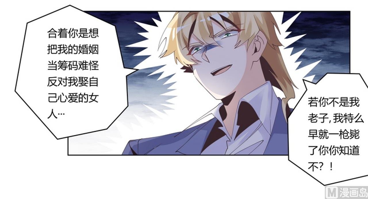 第260话 我不同意