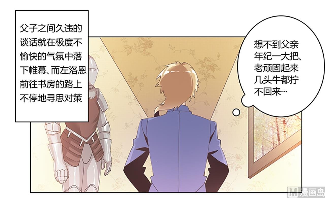 第261话 先斩后奏